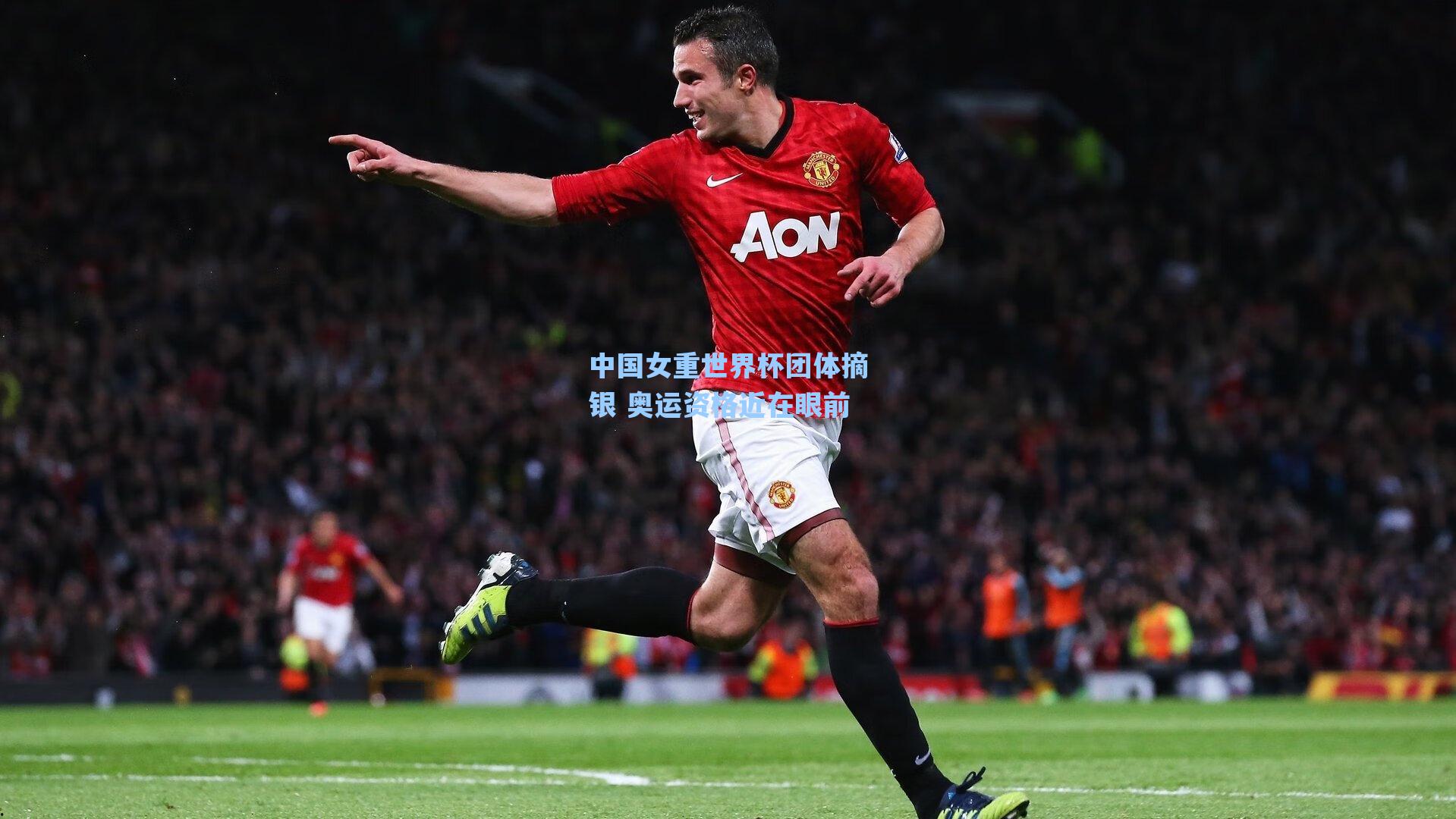 中国女重世界杯团体摘银 奥运资格近在眼前