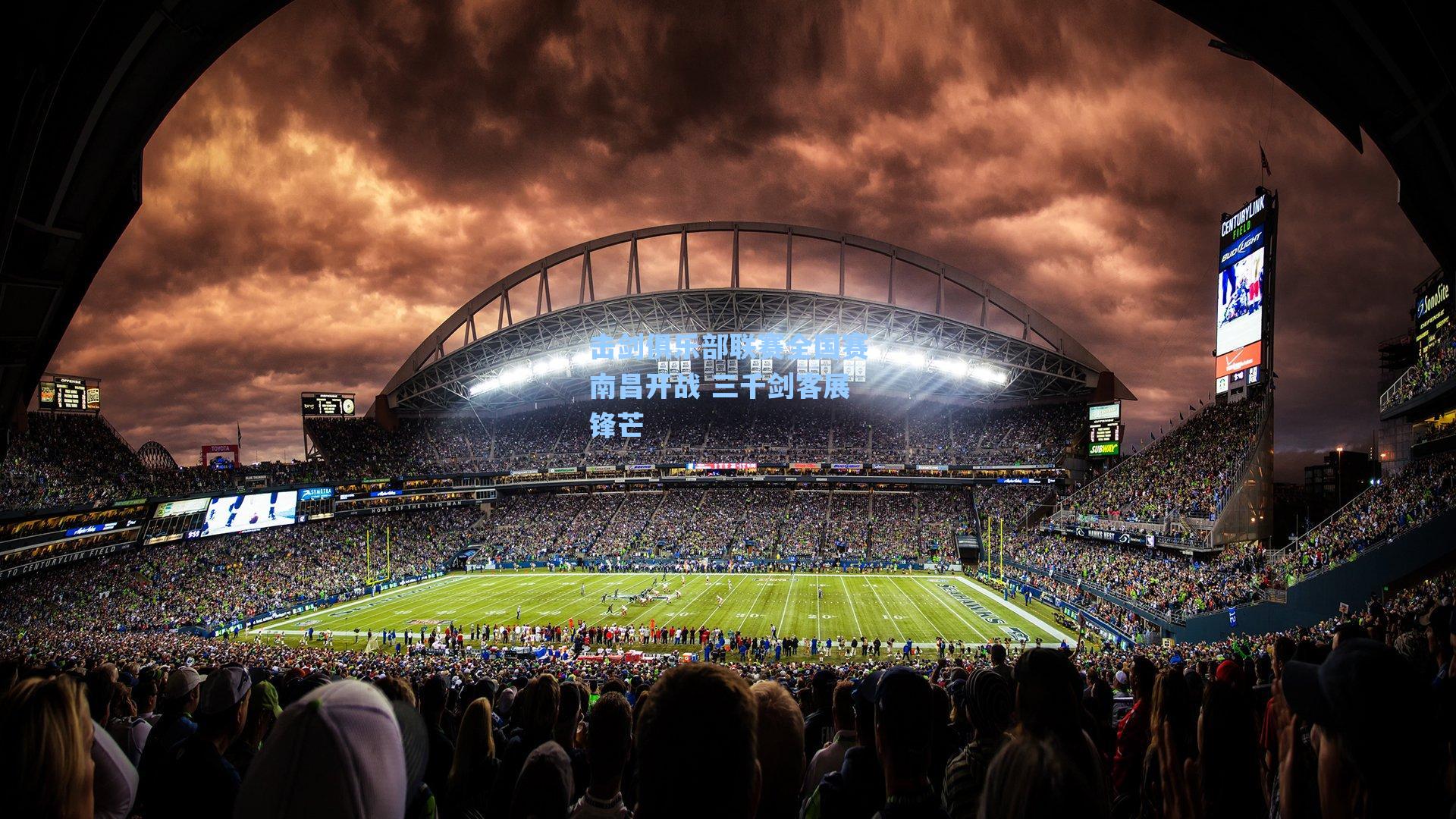 击剑俱乐部联赛全国赛南昌开战 三千剑客展锋芒