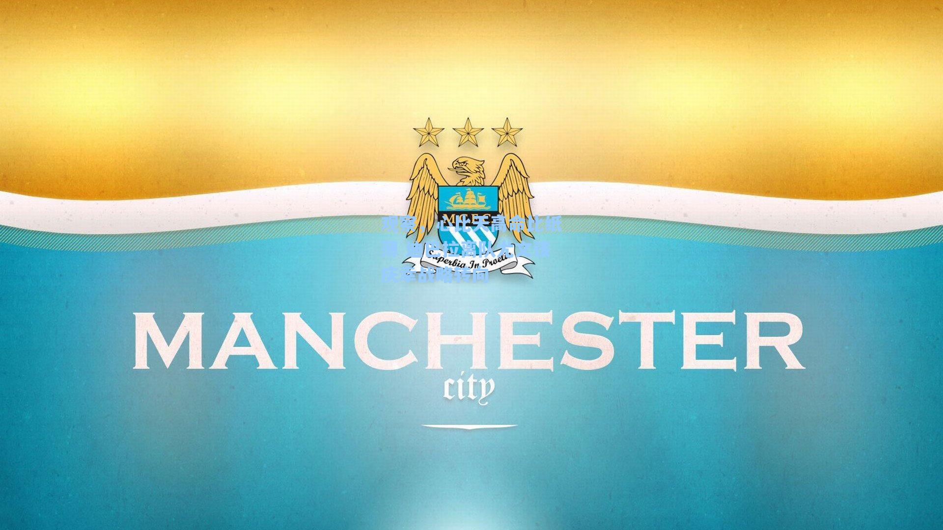 观察,心比天高命比纸薄 迪巴拉离队尤文该庆幸战略转向