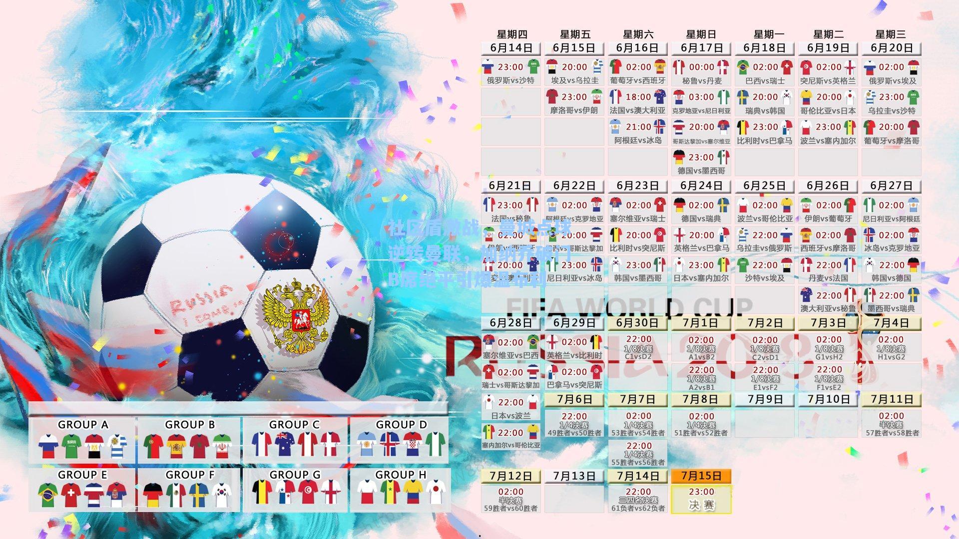 社区盾激战,曼城点球逆转曼联,加纳乔破门B席绝平引爆温布利