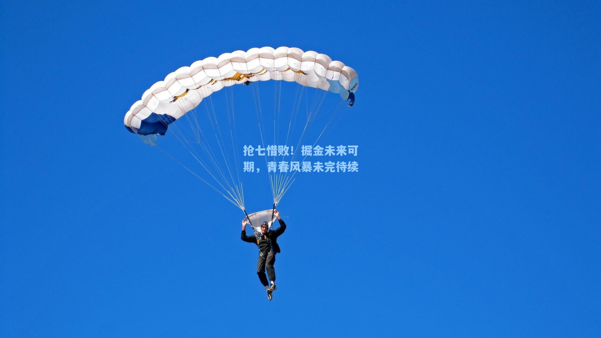 抢七惜败!掘金未来可期,青春风暴未完待续