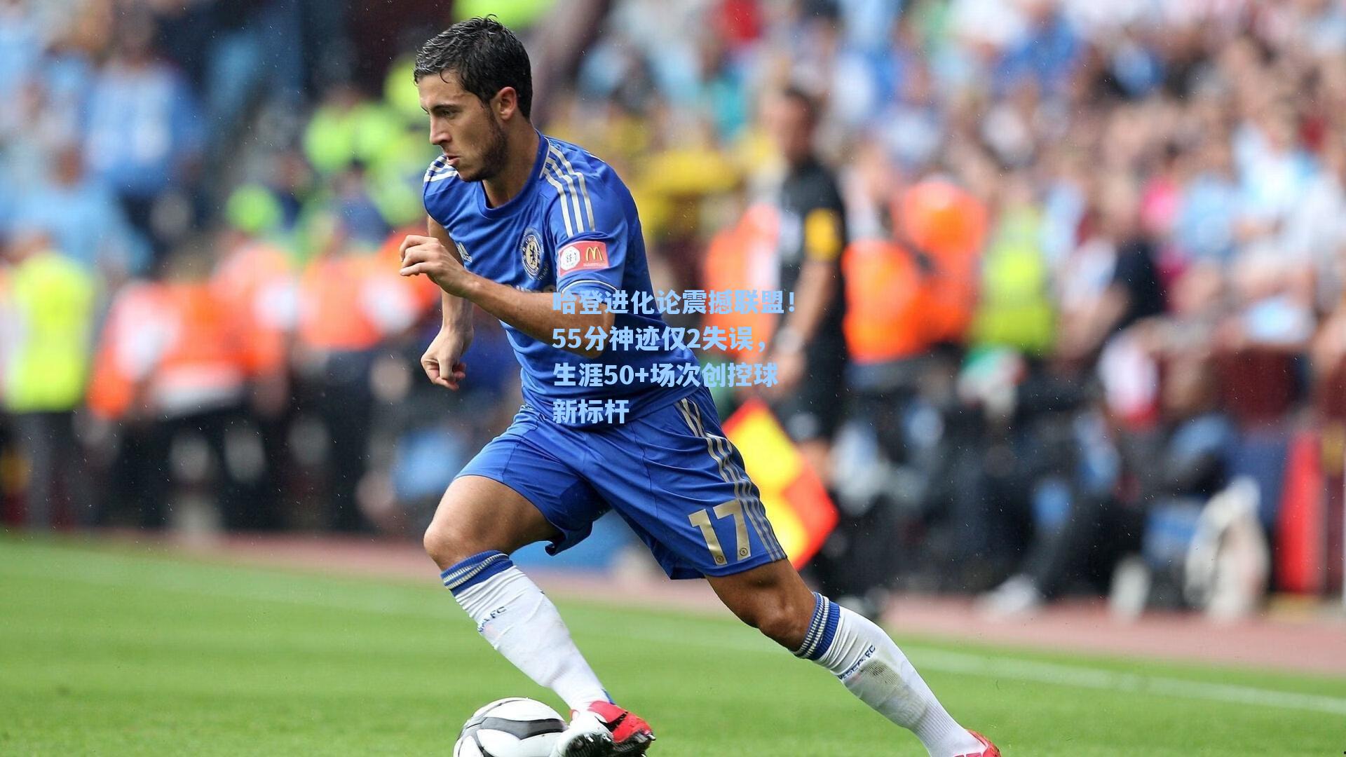 哈登进化论震撼联盟!55分神迹仅2失误,生涯50+场次创控球新标杆